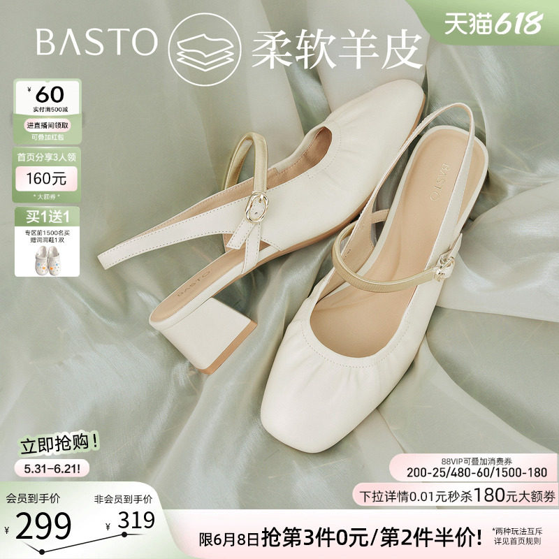 百思图2026夏季新款通勤羊皮粗跟包头后空凉鞋一字带女鞋C1660BH6