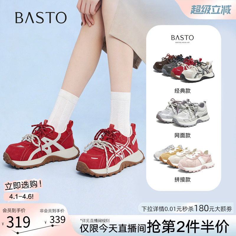 百思图26春季商场新款厚底增高老爹鞋红色运动鞋女休闲鞋D3889AM6