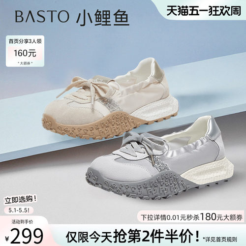 百思图春新款厚底德训鞋女