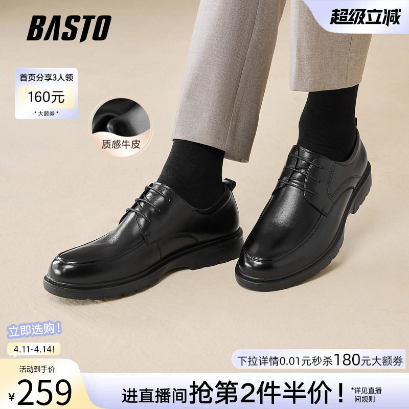 百思图2025春季新款黑色商务正装皮鞋男休闲西装皮鞋婚鞋30265AM5