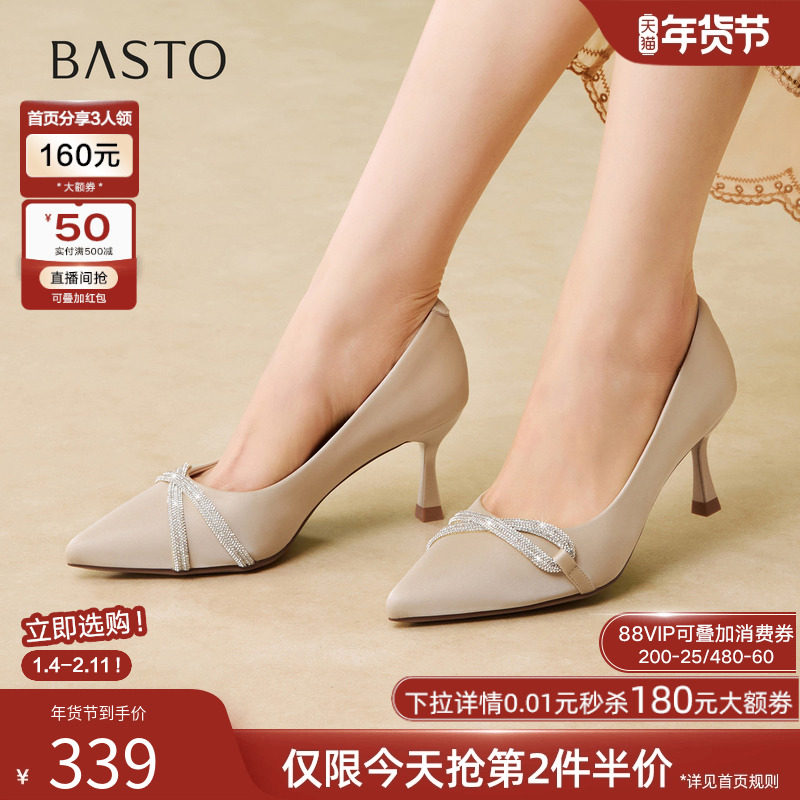 百思图2026春商场新款气质黑色细跟高跟鞋尖头女浅口单鞋F1302AQ6,女鞋,浅口单鞋,淘宝优惠券,粉丝福利购,淘宝优惠卷