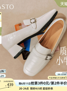 百思图2026夏季商场新款通勤牛皮白色乐福鞋小皮鞋女鞋C8727CA6
