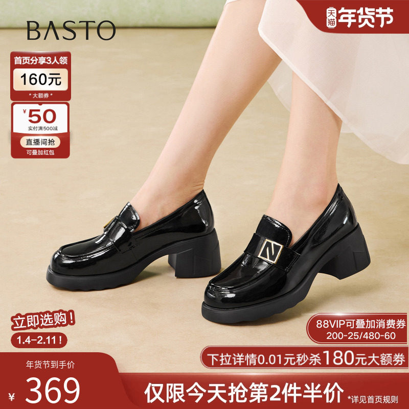 百思图2026春季商场新款通勤英伦风厚底乐福鞋女小皮鞋O9608AA6,女鞋,乐福鞋（豆豆鞋）,淘宝优惠券,粉丝福利购,淘宝优惠卷