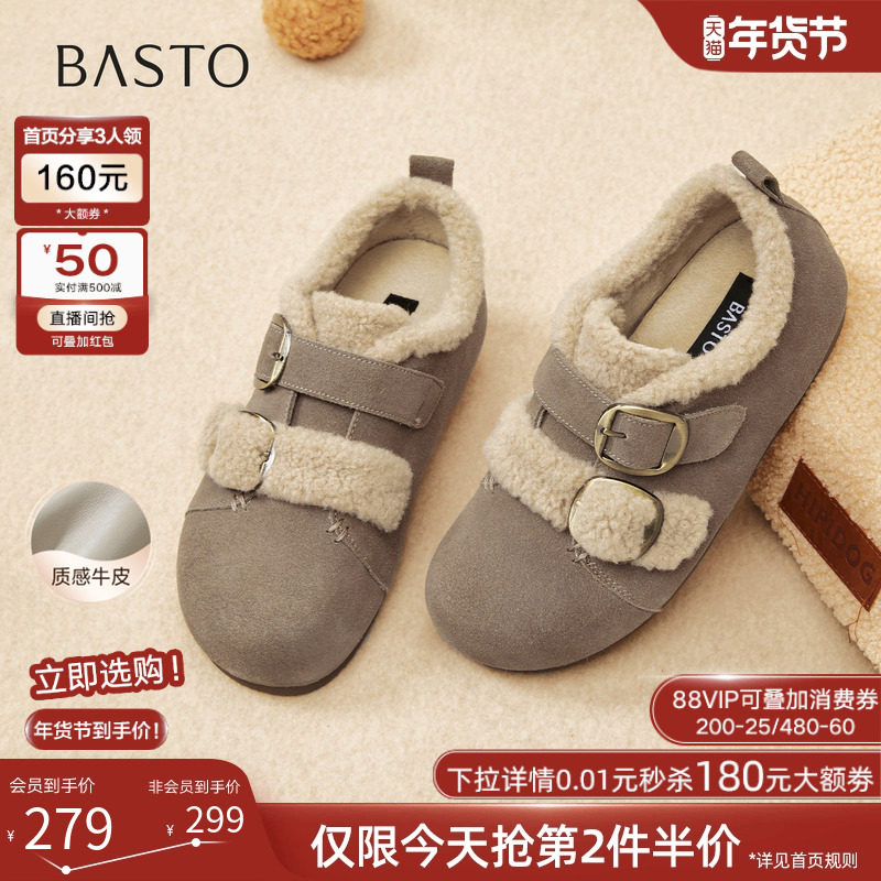 【奶芙可颂】百思图25冬新款勃肯鞋雪地靴加绒女毛毛棉鞋W0621DM5,女鞋,勃肯鞋/软木鞋,淘宝优惠券,粉丝福利购,淘宝优惠卷