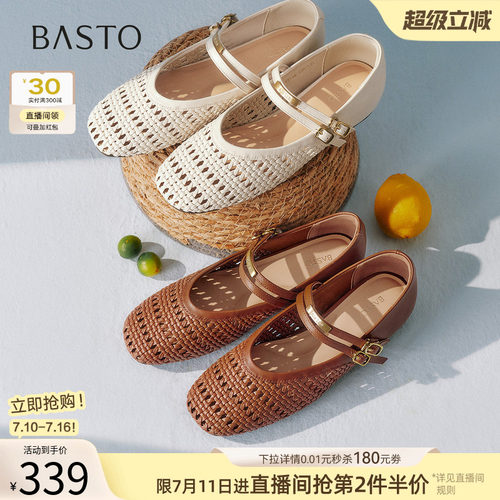 百思图2026秋季商场新款编织白色玛丽珍鞋休闲浅口女单鞋F5126CQ6