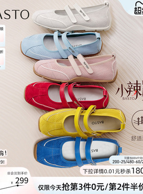 【小辣椒】百思图春秋新款芭蕾玛丽珍鞋德训鞋浅口女单鞋D3222CQ5