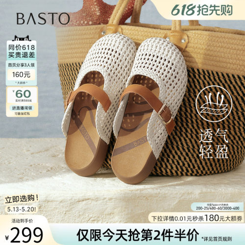 百思图2026夏季新款复古女拖鞋