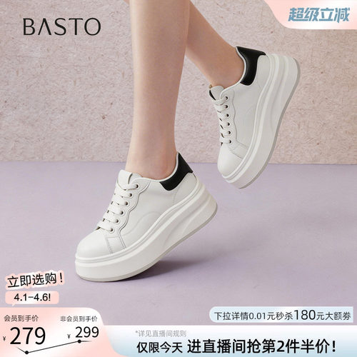 百思图春季新款厚底增高女板鞋