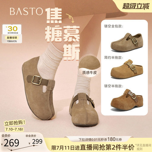 百思图厚底增高勃肯鞋女包头拖鞋