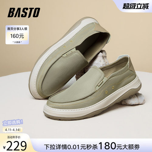 百思图一脚蹬透气男布鞋