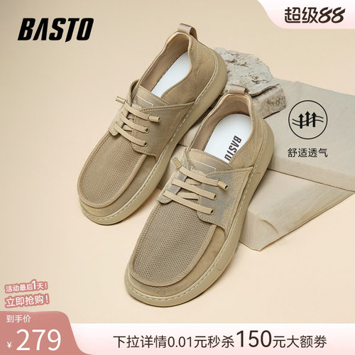 百思图男一脚蹬透气布鞋
