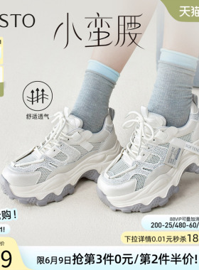 百思图2026夏季新款网面透气厚底老爹鞋增高女运动休闲鞋B1211BM6