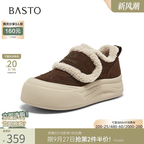 百思图春季新款女大头板鞋毛毛鞋