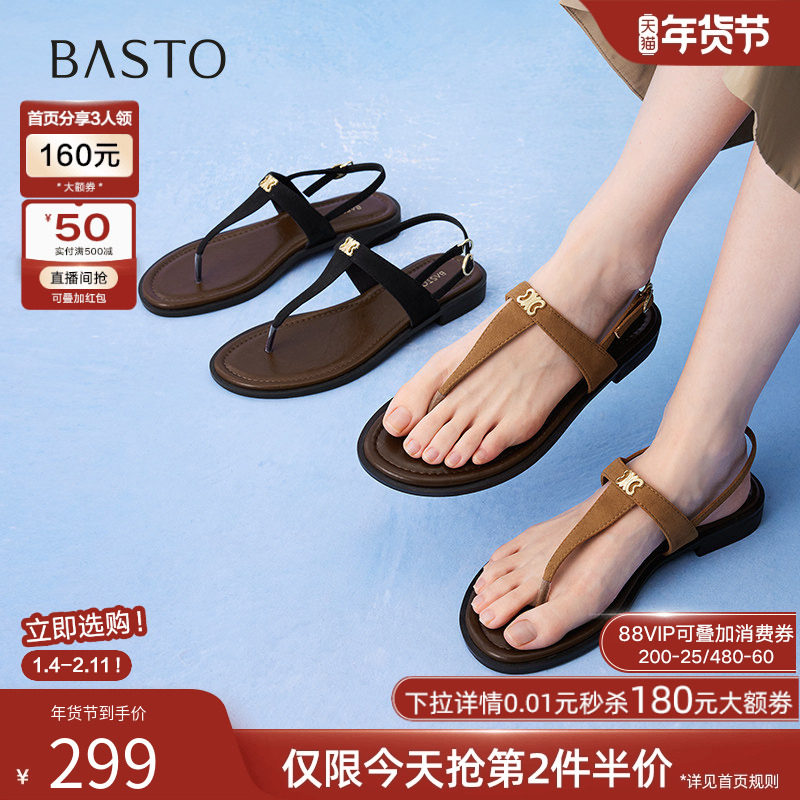 百思图25夏商场新款舒适罗马凉鞋女一字带凉鞋外穿人字拖B2311BL5,女鞋,一字带凉鞋,淘宝优惠券,粉丝福利购,淘宝优惠卷