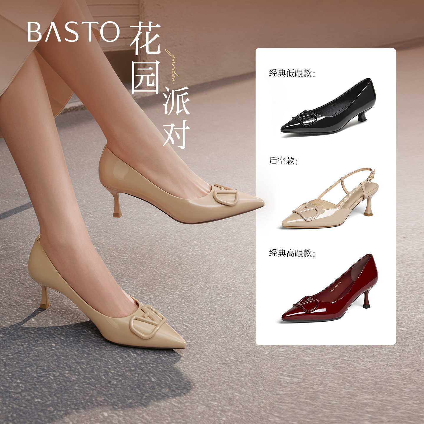 【花园派对】百思图26夏商场新款裸色高跟鞋后空女凉鞋F6031BH5