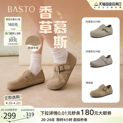 百思图春季真皮魔术贴女勃肯鞋