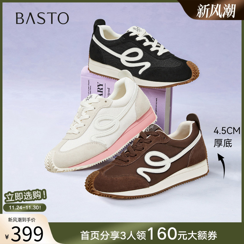 时尚潮流简约舒适