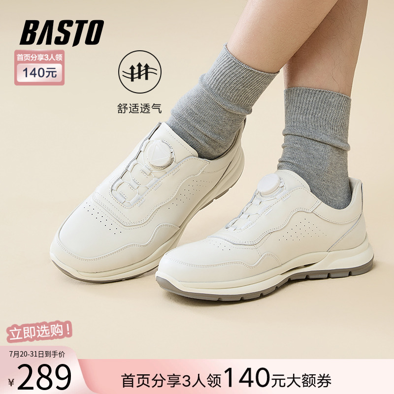时尚潮流简约舒适