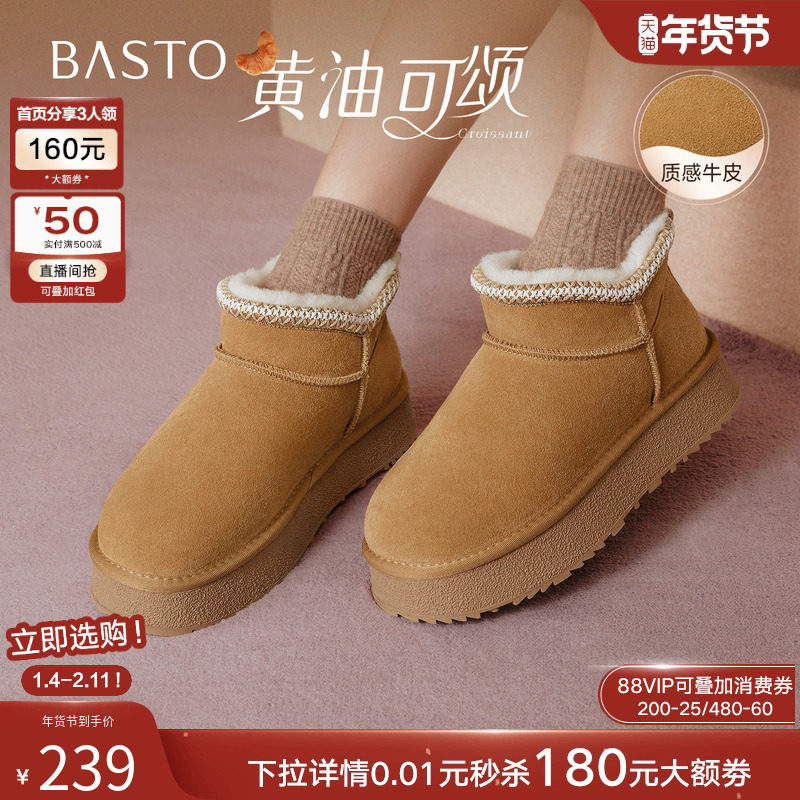 【黄油可颂】百思图2025冬季新款雪地靴户外休闲女短靴L1128DD5,女鞋,时尚雪地靴,淘宝优惠券,粉丝福利购,淘宝优惠卷