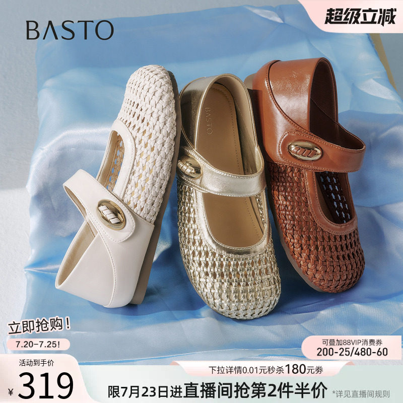 百思图2026秋新款通勤编织平底内增高玛丽珍鞋浅口女单鞋D3363AQ7