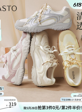 百思图2026夏季新款真皮厚底网面银色德训鞋运动休闲女鞋U2625CM6