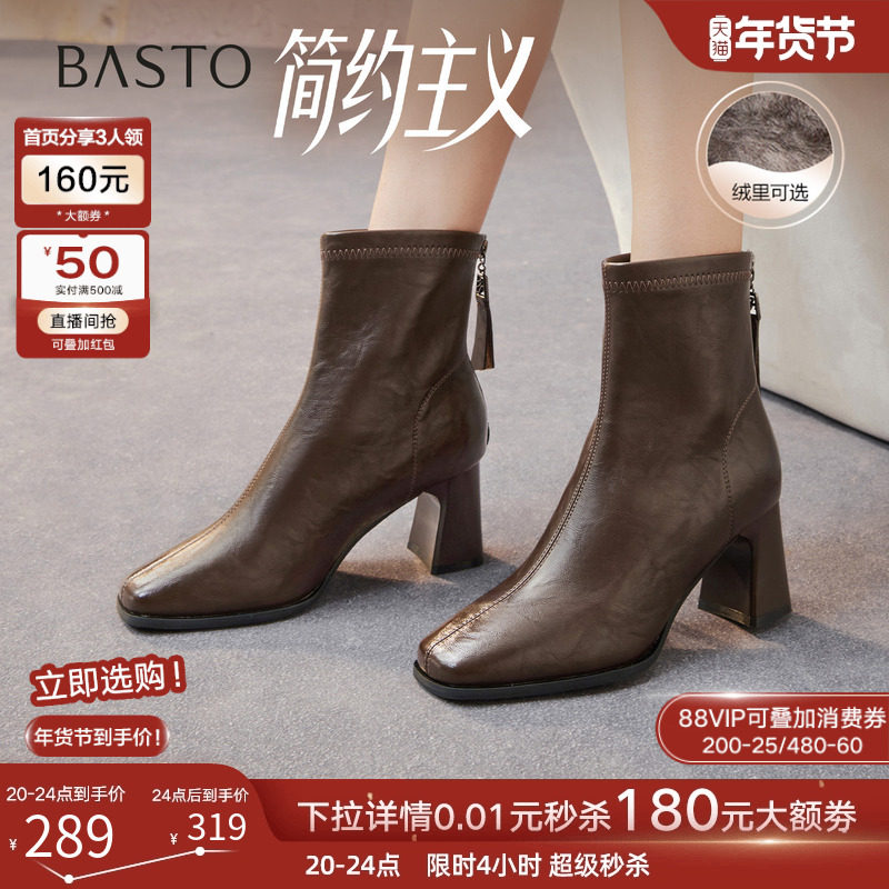 【简约主义】百思图25冬商场新款法式高跟小踝靴加绒女短靴马丁靴