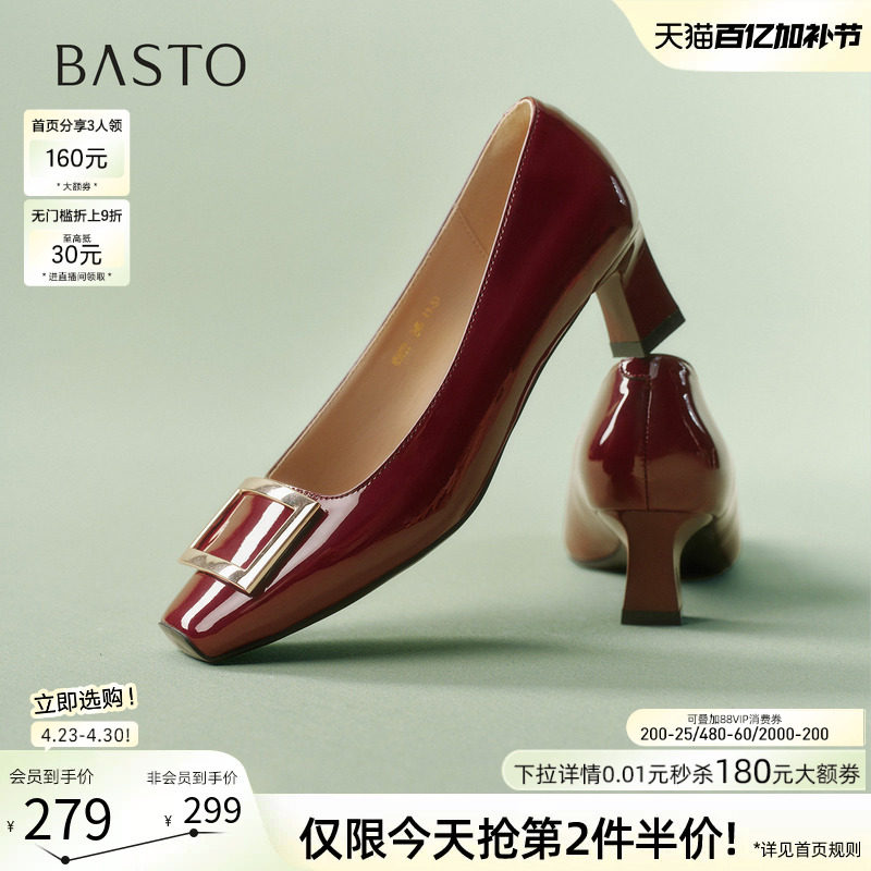 百思图2026夏新款气质通勤方扣红色婚鞋粗跟女高跟鞋单鞋K5803AQ6