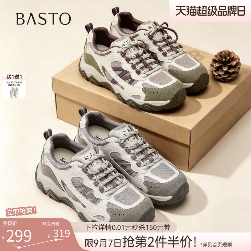 百思图26秋新款山系户外老爹鞋真皮厚底透气休闲运动女鞋CN325CM6