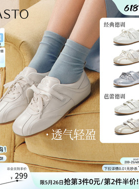 百思图26夏新款透气芭蕾德训鞋魔术贴小白鞋运动女休闲鞋D5131BM6