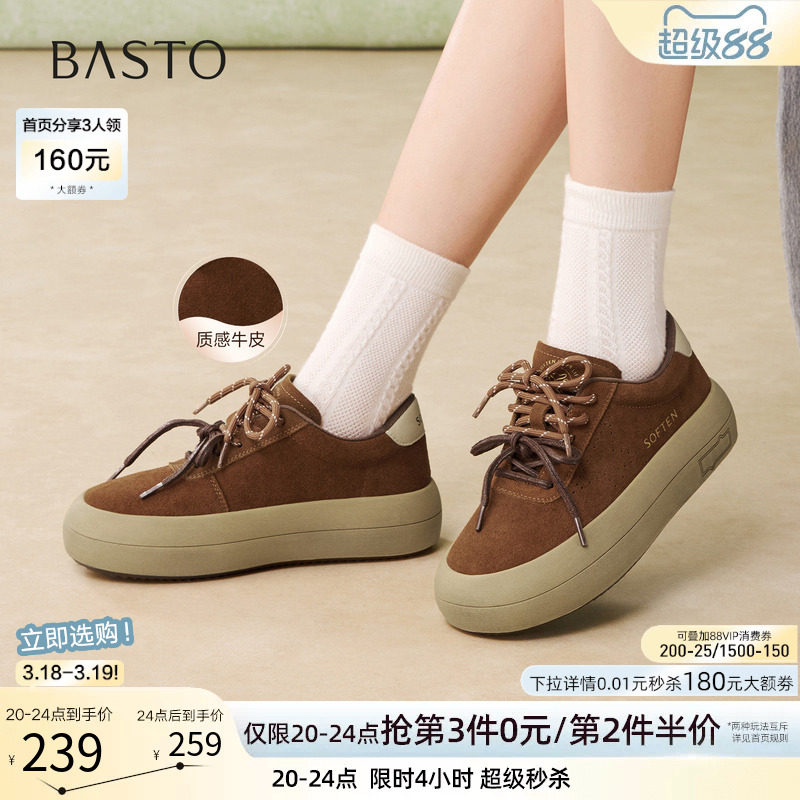 百思图2026春季商场新款真皮松糕厚底板鞋女运动休闲鞋D3797AM6