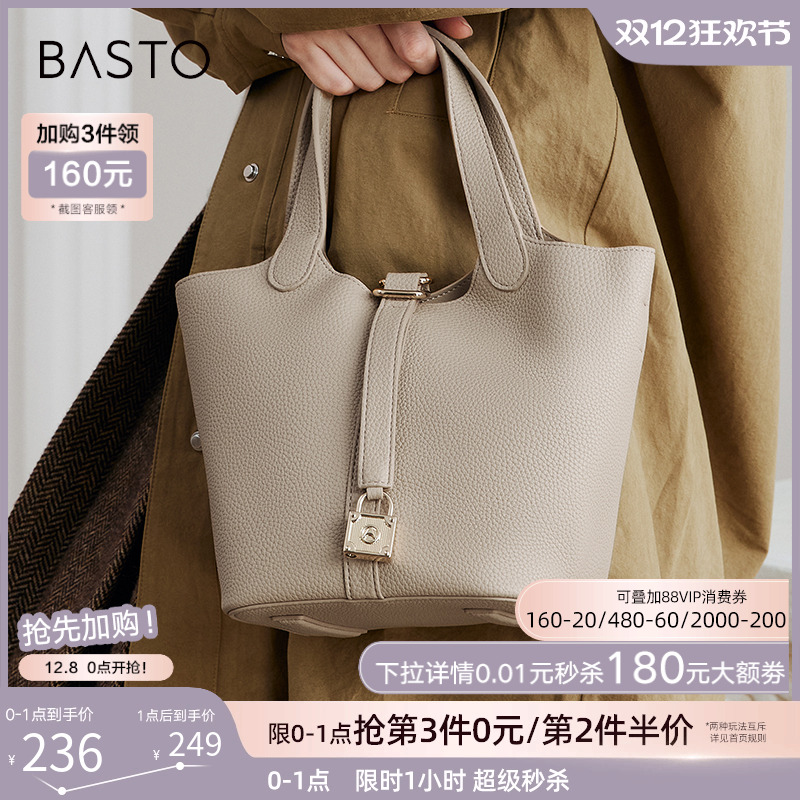 2023时尚百思图水桶包