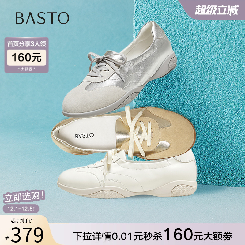 百思图25秋商场新款真皮运动银色芭蕾德训鞋女运动休闲鞋UTE11CA5