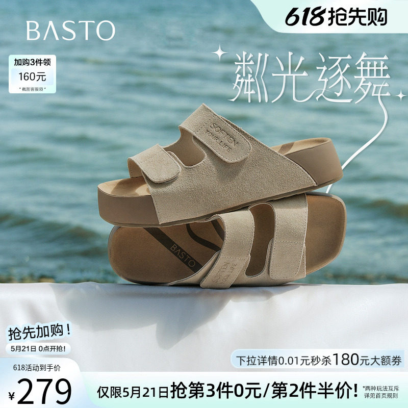 百思图2026夏季商场新款真皮厚底勃肯鞋休闲女外穿拖鞋D3926BT6