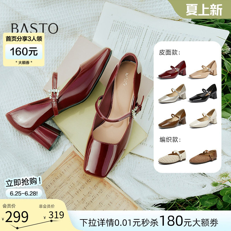 百思图26秋季新款气质通勤法式高跟玛丽珍鞋女浅口单鞋 F1181CQ5Z
