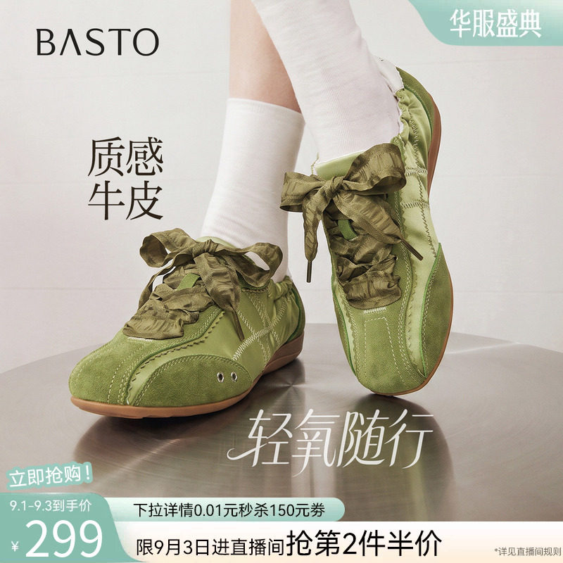 【轻氧随行】百思图26秋新款山系户外真皮厚底芭蕾德训鞋运动女鞋