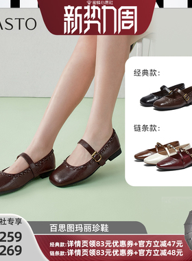【23号0点付尾款！】百思图玛丽珍鞋复古通勤方头单鞋Z