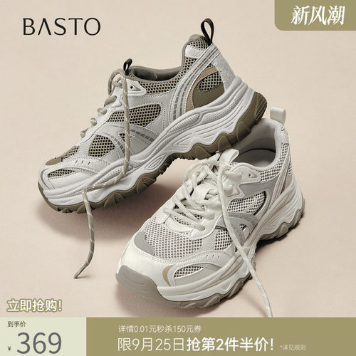 时尚潮流简约舒适