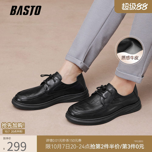 百思图男士牛皮休闲皮鞋