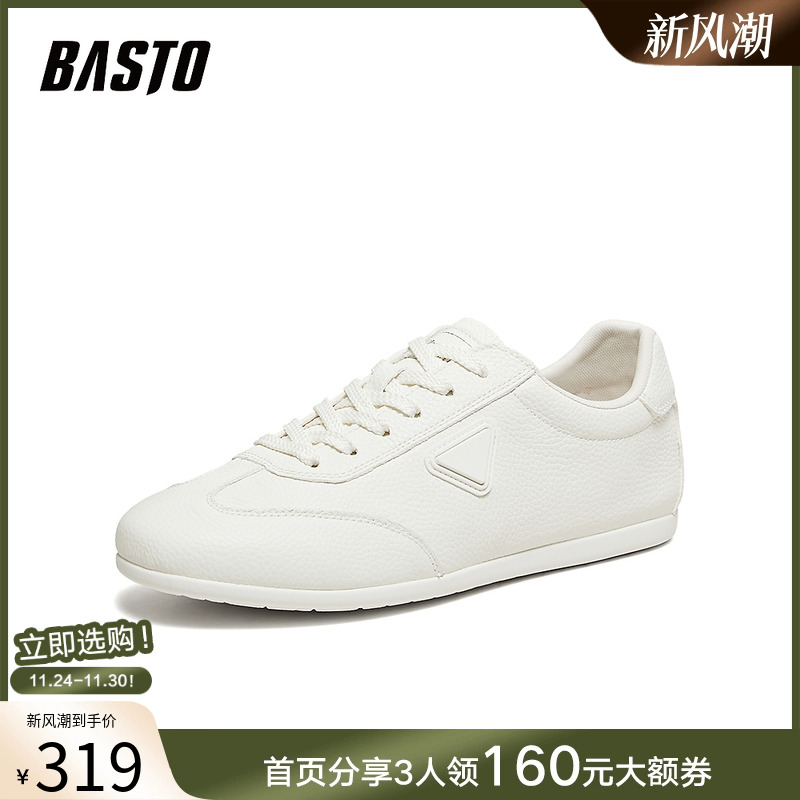 时尚潮流简约舒适