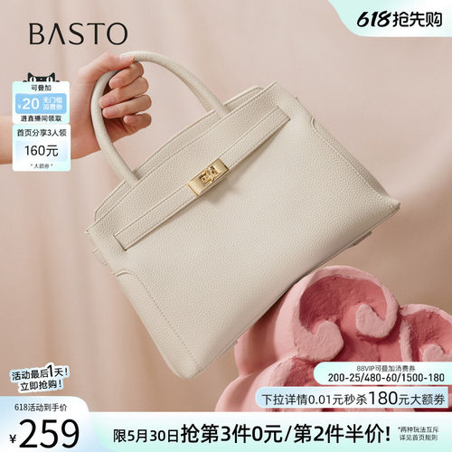 百思图商场新款时尚女包