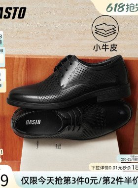 百思图春季新款打孔透气商务正装西装皮鞋男休闲皮鞋82106BM4
