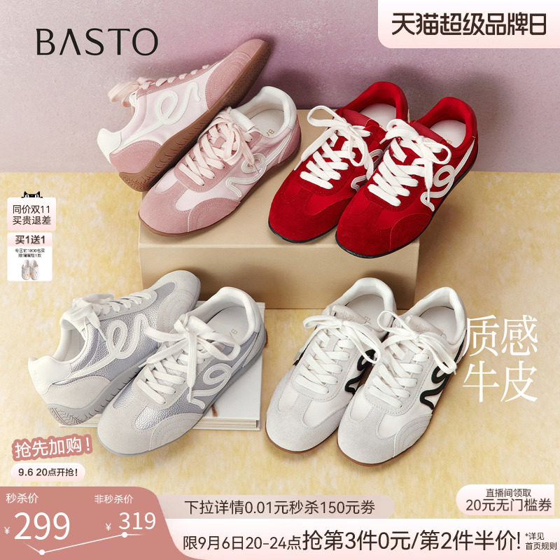 百思图26秋新款厚底内增高粉色德训鞋赛车鞋运动休闲女鞋U2639CM6图片