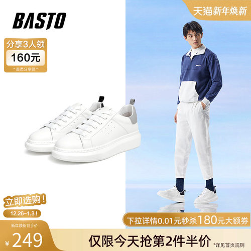 百思图春季厚底休闲鞋