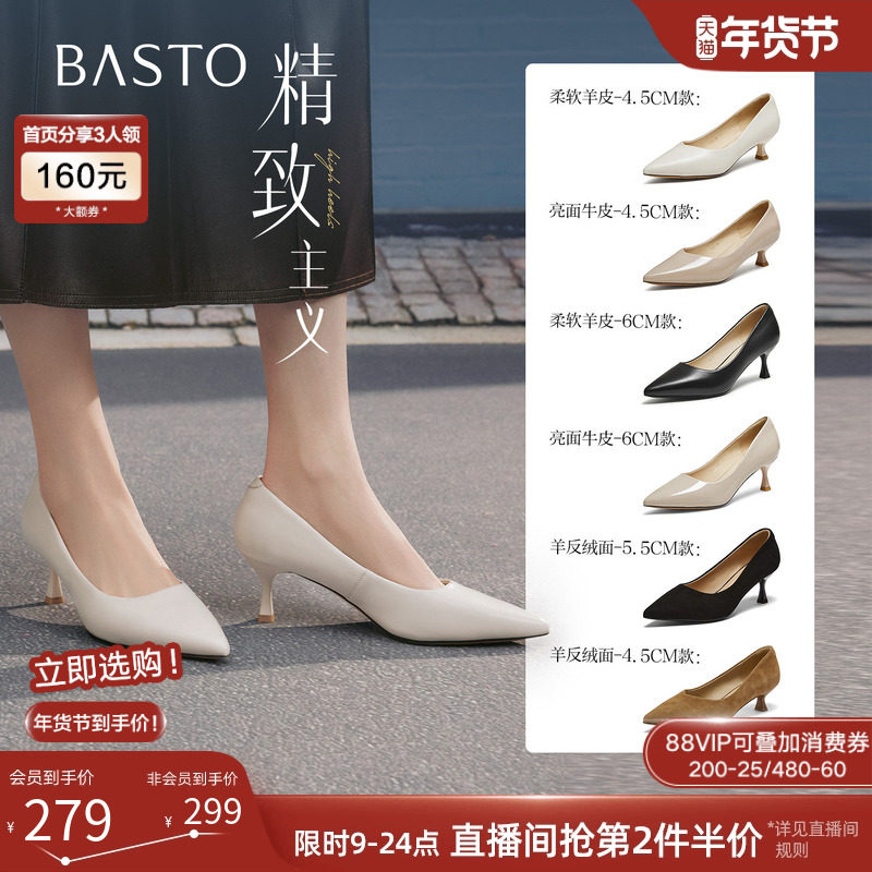 【精致主义】百思图25秋新款尖头白色裸色高跟鞋羊皮婚鞋女单鞋