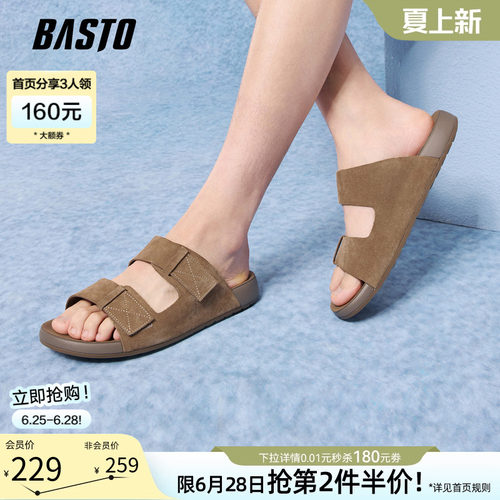 百思图男款复古勃肯拖