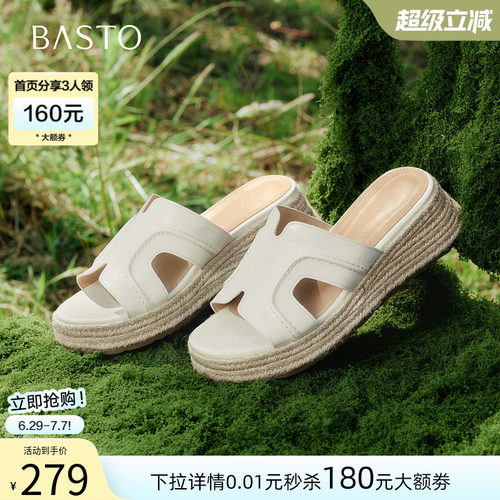 百思图2026夏草编厚底女一字拖