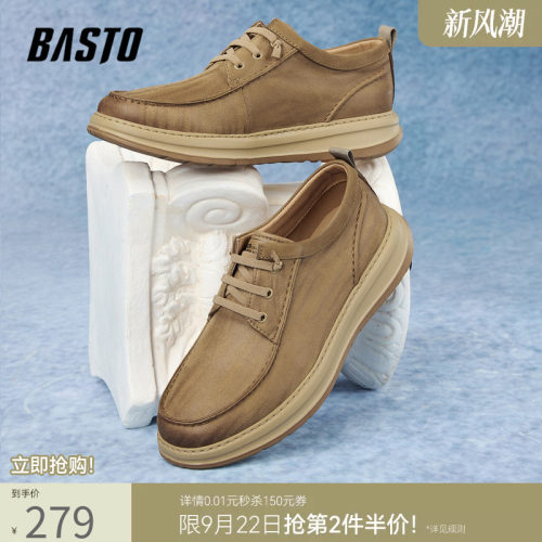 百思图厚底男休闲皮鞋