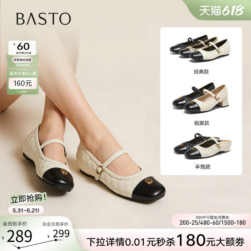 百思图2026夏新款小香风芭蕾玛丽珍鞋黑白女平底漂亮单鞋U2608AQ6