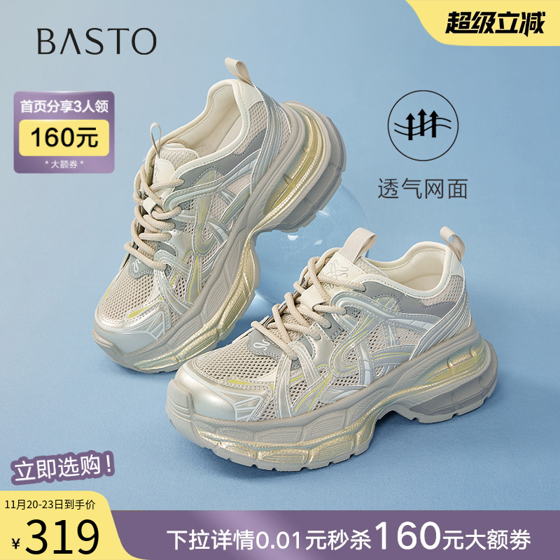 时尚潮流简约舒适