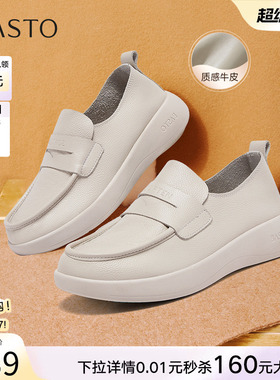 百思图2026春季商场新款厚底乐福鞋一脚蹬休闲皮鞋女单鞋E2161AA6